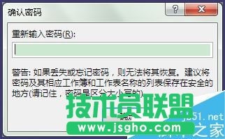 Excel表格中怎么徹底隱藏數(shù)據(jù)?