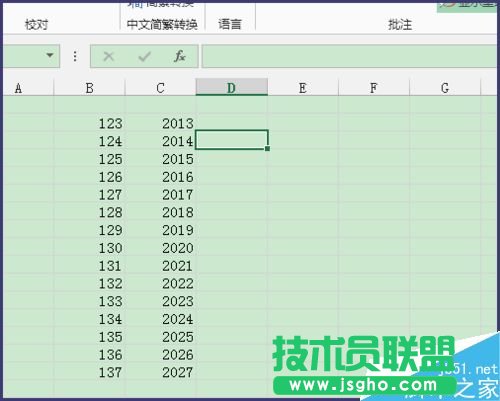 Excel表格中怎么徹底隱藏數(shù)據(jù)?