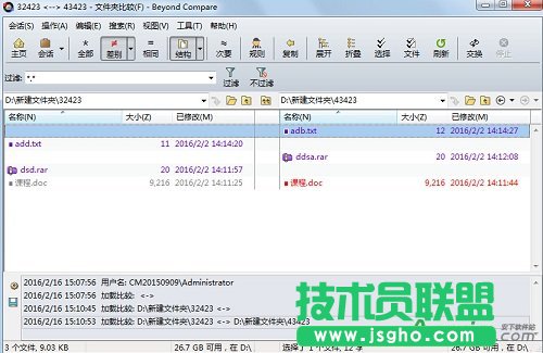 怎樣用Beyond Compare進(jìn)行文件夾比較