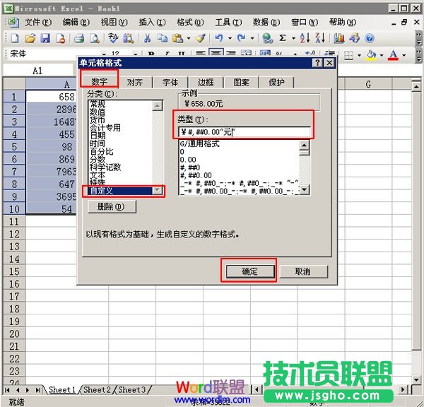 設(shè)置“單元格格式”對話框