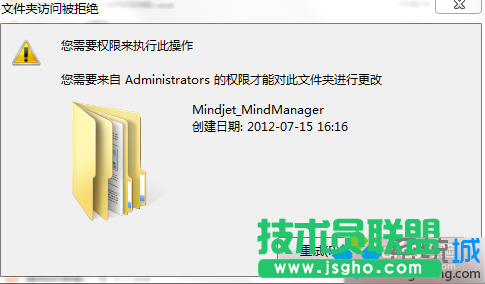 win7文件不能刪除需要administrators權(quán)限才可以刪除怎么辦   三聯(lián)