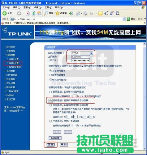 TP-LINK無線路由器的無線橋接設(shè)置