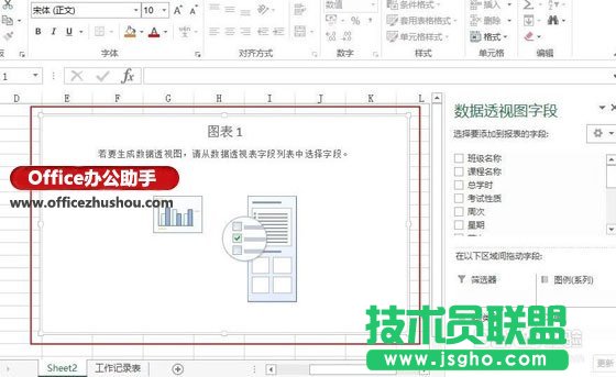 Excel中數(shù)據(jù)透視圖在教師課時數(shù)據(jù)統(tǒng)計中的應(yīng)用