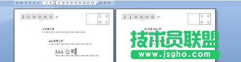 Word2007如何制作批量公函信封 三聯(lián)