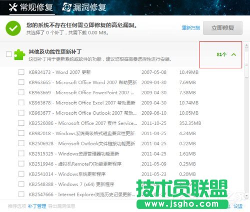 Win7系統(tǒng)Trustedinstaller.exe占用最高怎么解決？