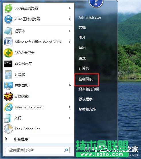 Win7系統(tǒng)Trustedinstaller.exe占用最高怎么解決？