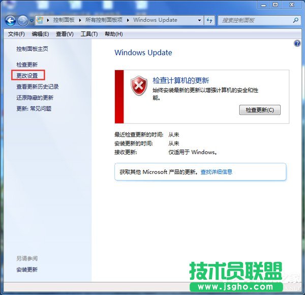 Win7系統(tǒng)Trustedinstaller.exe占用最高怎么解決？