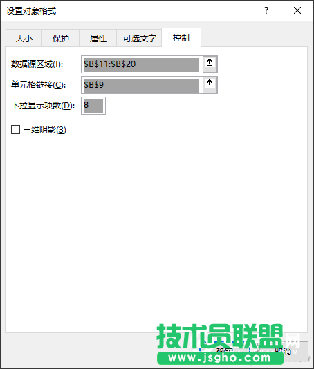 Excel怎么快速制作查詢表  Excel快速制作查詢表方法