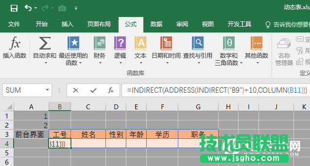 Excel怎么快速制作查詢表  Excel快速制作查詢表方法