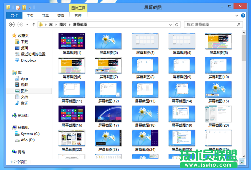 Windows 8系統(tǒng)下那些被您忽略的技巧匯總