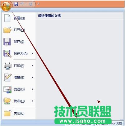 word2007怎么設置下拉菜單