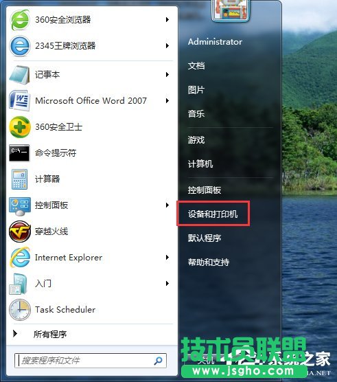 Win7系統(tǒng)針式打印機如何設置 三聯(lián)