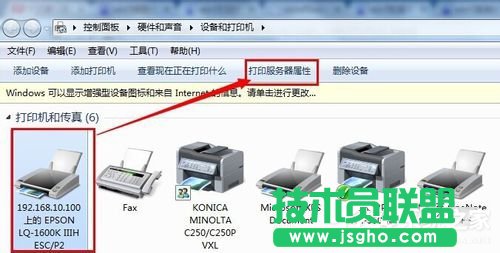 Win7系統(tǒng)針式打印機設置的方法