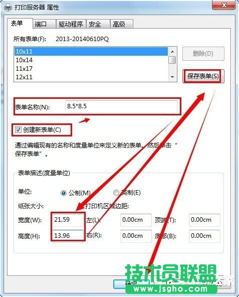 Win7系統(tǒng)針式打印機設置的方法