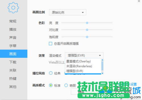 Windows10系統(tǒng)下迅雷影音畫面撕裂的解決方法一步驟2