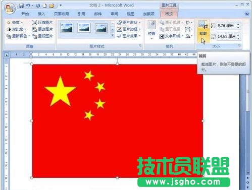 word2007怎么裁剪插入的圖片  三聯(lián)