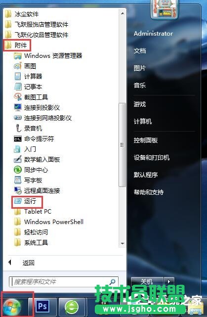 Win7系統(tǒng)上Tracert怎么用？ 三聯(lián)