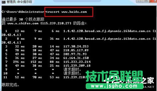 Win7電腦上Tracert怎么用？使用Tracert的方法