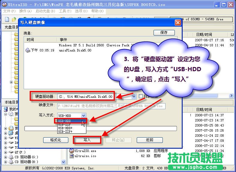 制作U盤啟動盤來使用GHOST安裝系統(tǒng) - 005611081@mig - 晨陽沐雪