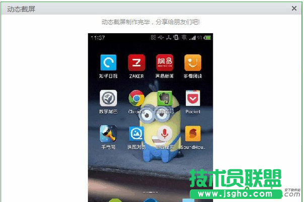 應用寶,應用寶截圖,應用寶動態(tài)截圖