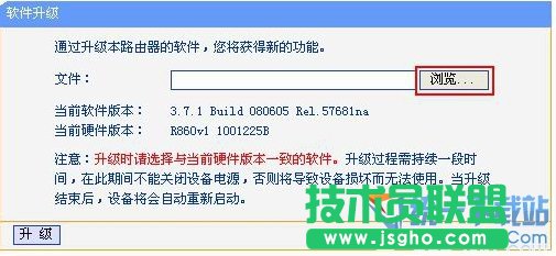 路由器怎么升級(jí) 路由器怎樣升級(jí) 路由器如何升級(jí)