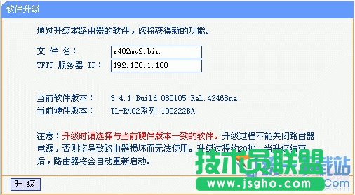 路由器升級(jí)有什么用？路由器怎么升級(jí)？ 三聯(lián)