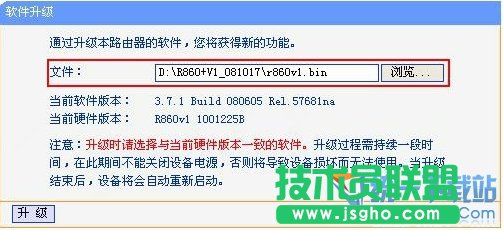 路由器怎么升級(jí) 路由器怎樣升級(jí) 路由器如何升級(jí)