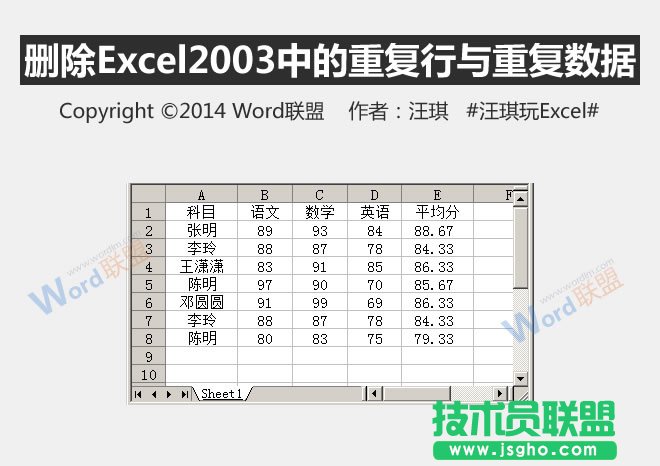 Excel表格