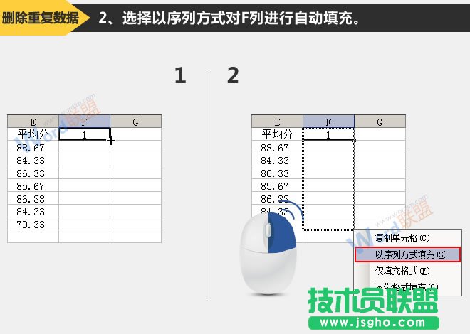 自動(dòng)填充序列