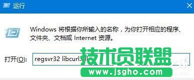 Win10提示計算機丟失libcurl.dll如何解決？ 三聯(lián)