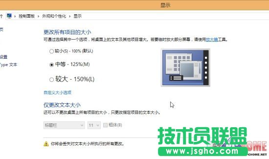 簡單設置讓Win8桌面更利于觸摸屏操作