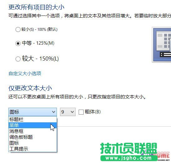 簡單設(shè)置讓W(xué)in8桌面更利于觸摸屏操作