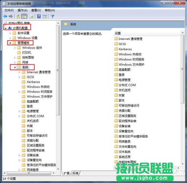 Win7刪除System Volume information文件夾的方法