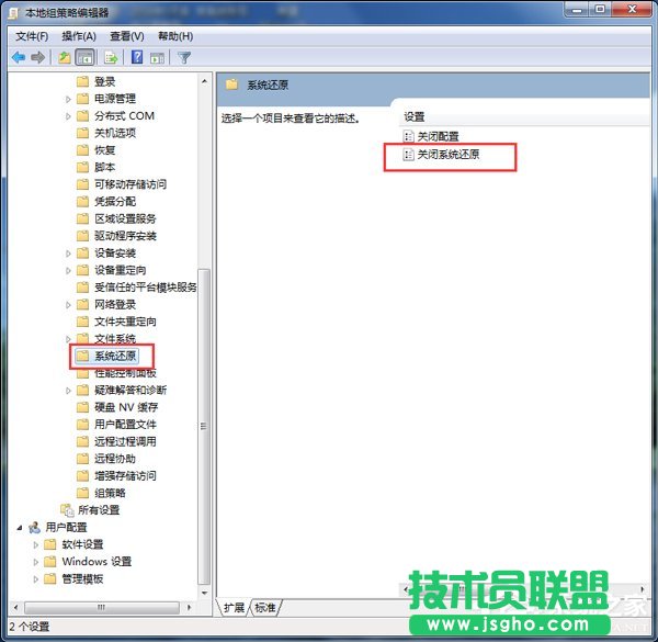 Win7刪除System Volume information文件夾的方法