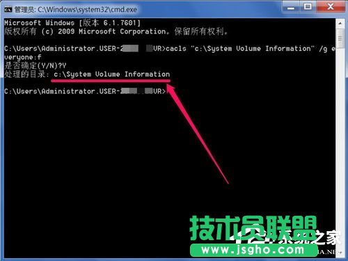 Win7刪除System Volume information文件夾的方法