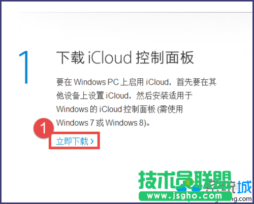 win7無(wú)法安裝icloud 3.0怎么辦   三聯(lián)