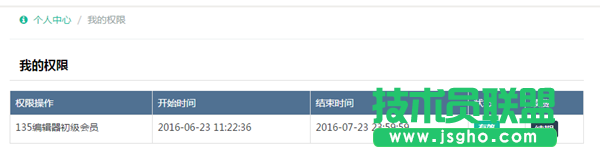 135編輯器,135編輯器地址,135編輯器官網(wǎng),135編輯器怎么免費領(lǐng)取付費會員 ,135編輯器免費付費會員領(lǐng)取方法,135編輯器免費領(lǐng)取付費會員