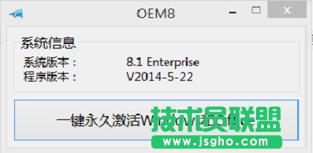 Windows 8 Enterprise(企業(yè)版)的激活方法