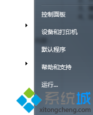 win7我的電腦不見了怎么找回來？   三聯(lián)