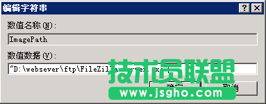 解決FileZilla Server因路徑錯誤導致無法啟動