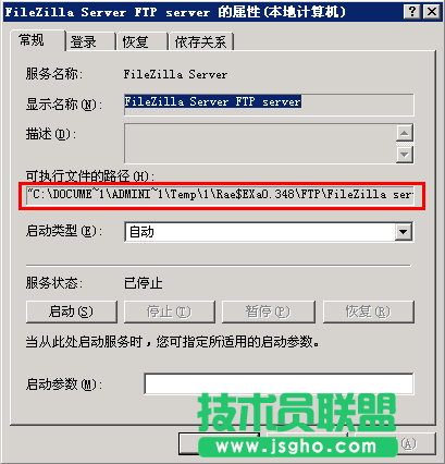 解決FileZilla Server因路徑錯誤導致無法啟動