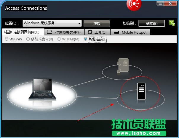 有線網(wǎng)無法使用Access Connections創(chuàng)建共享熱點解決方法