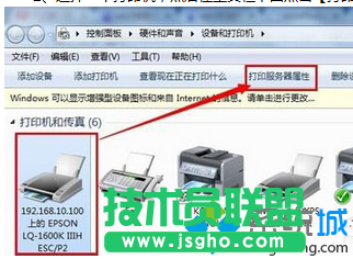 點(diǎn)擊【打印機(jī)服務(wù)器屬性】