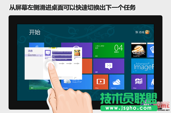 抓住一個重點輕松上手Win8