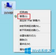 Win8如何查看電腦使用記錄？Win8查看電腦使用記錄的方法