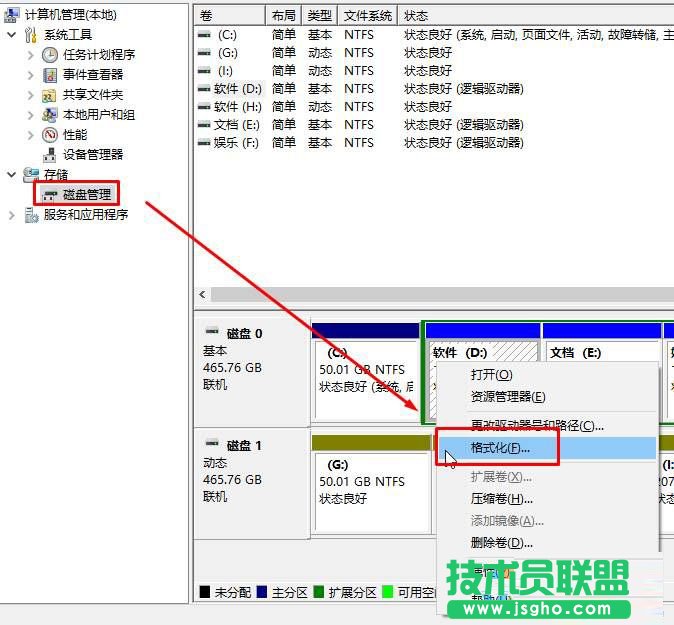 Win10系統(tǒng)怎么清空D盤？