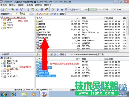 用UltraISO刻錄U盤安裝系統(tǒng)