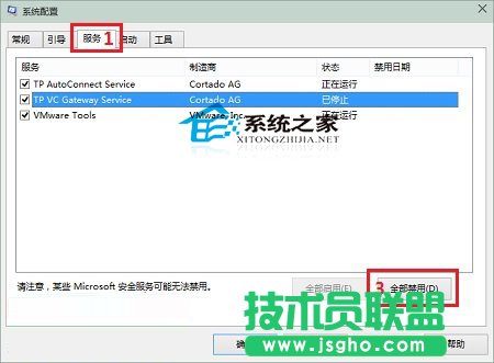  Win10解決Microsoft管理控制臺(tái)停止工作的方法