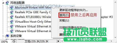 WiFi共享大師創(chuàng)建wifi失敗 三聯(lián)