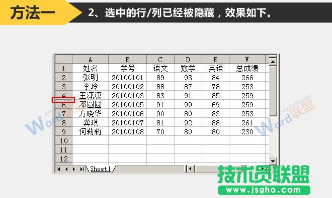 怎么在Excel2003中如何隱藏行或列   三聯(lián)